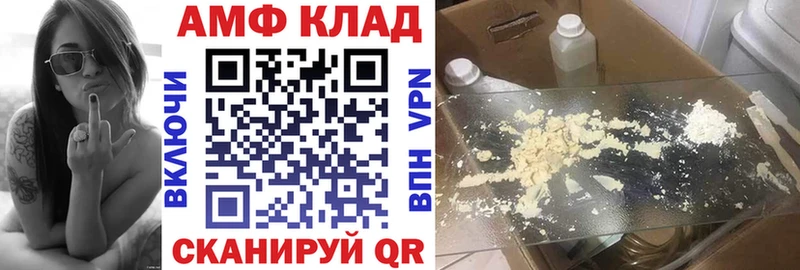 АМФЕТАМИН 97% Междуреченск