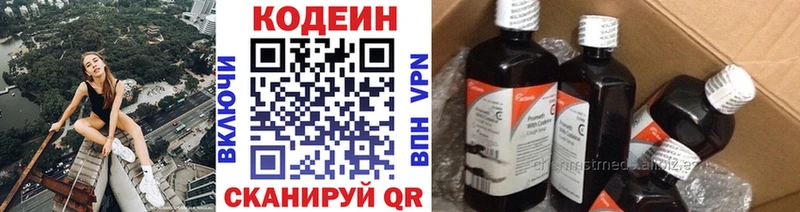 Кодеин Purple Drank  нарко площадка официальный сайт  Междуреченск  дарнет шоп 