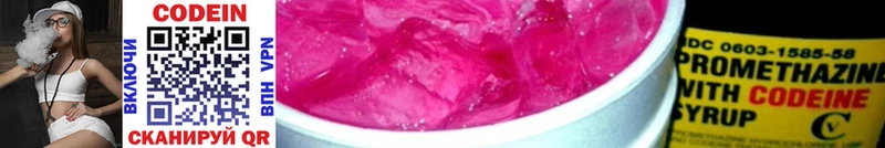 Кодеин напиток Lean (лин) Междуреченск
