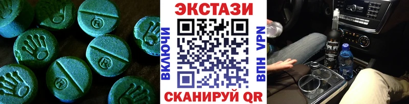 ЭКСТАЗИ MDMA  Междуреченск 