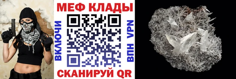 Меф мука Междуреченск