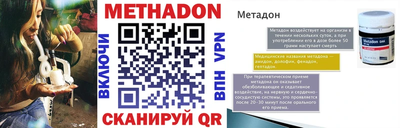 как найти наркотики  Междуреченск  МЕТАДОН мёд 