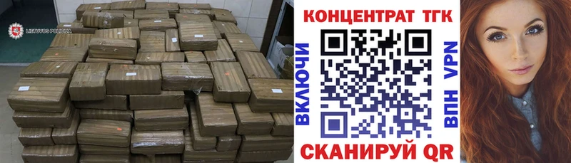 купить закладку  Междуреченск  ТГК вейп 